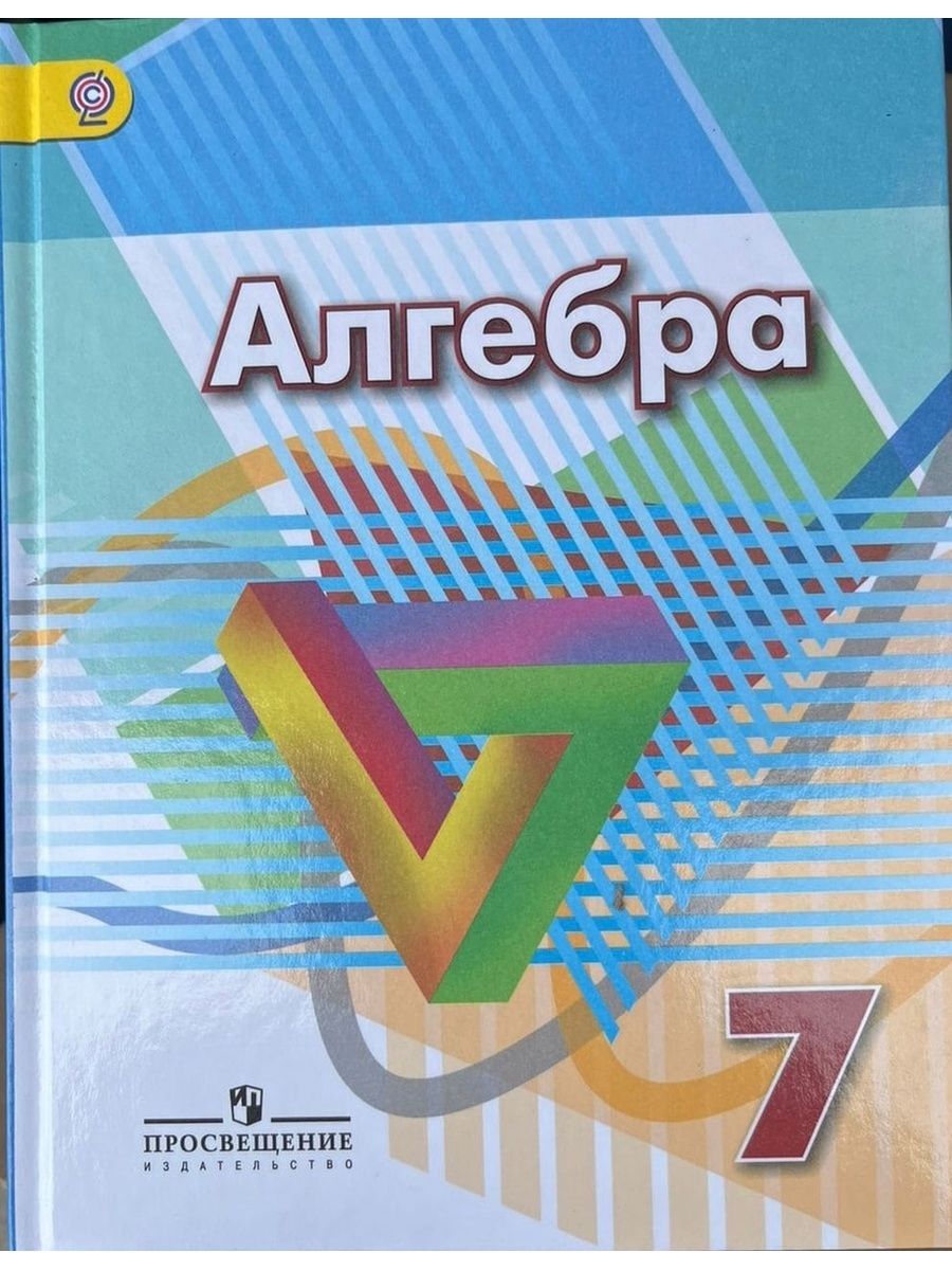 Презентация по алгебре 8 класс дорофеев