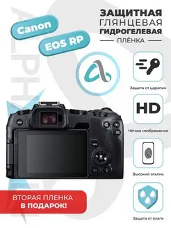 Глянцевая гидрогелевая защитная пленка Canon EOS RP