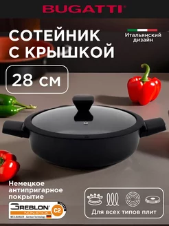 Сотейник с крышкой сковородка для кухни 4л