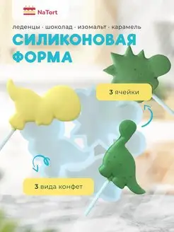 Силиконовая форма