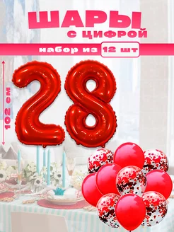 Воздушные шары с цифрой 28