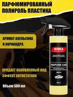 Полироль для пластика автомобиля PARFUME CARE ENERGY 500 мл