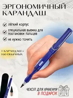 Вечный карандаш простой