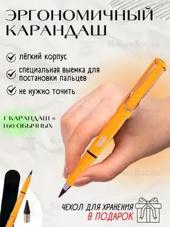 Вечный карандаш простой