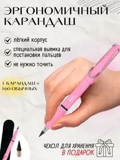 Вечный карандаш простой