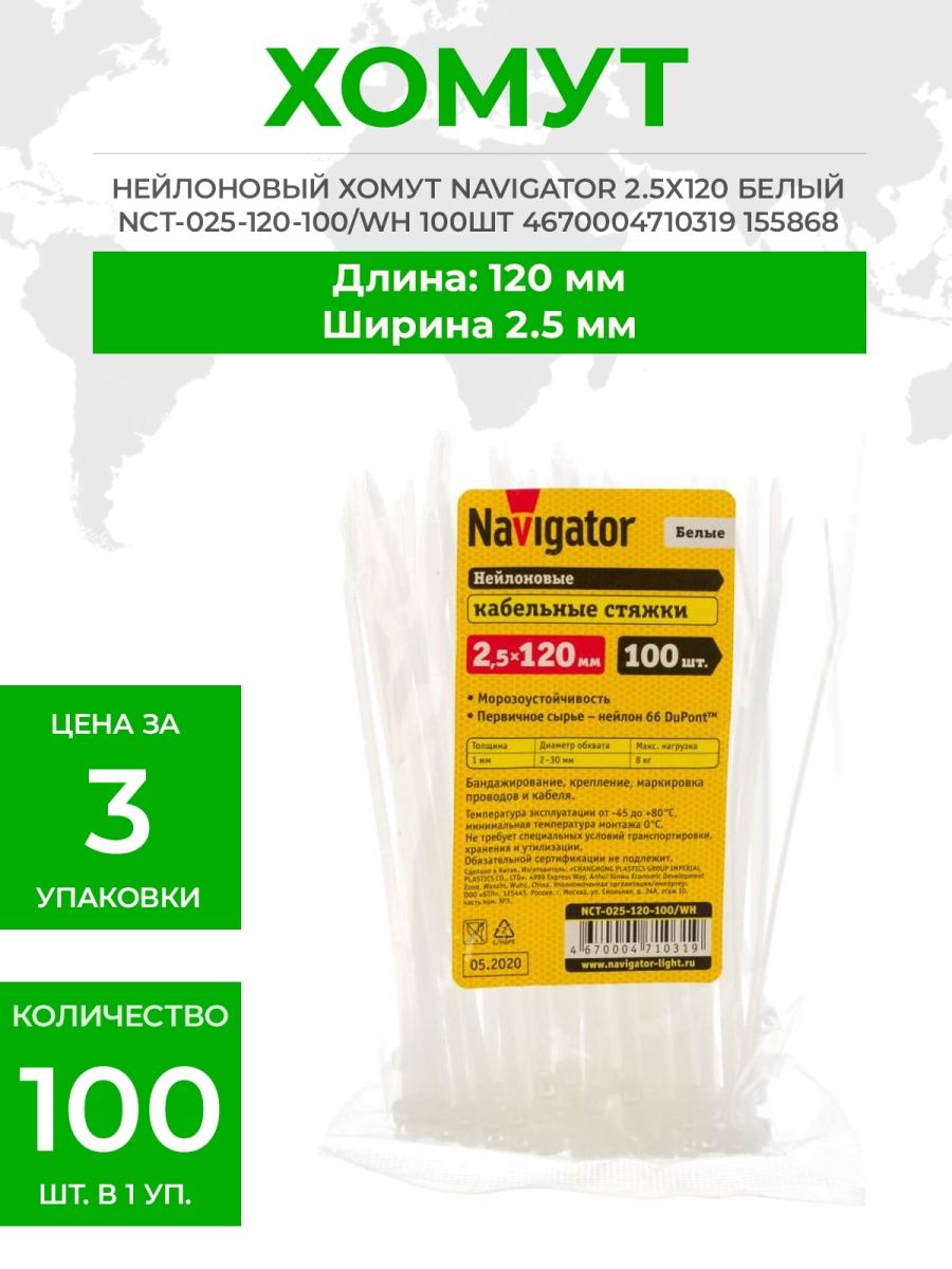 Хомуты navigator. Верховой торф 50л казан Оптим. Стяжки кабельные навигатор. Торф верховой сфагновый кислый. Торф добрый помощник.