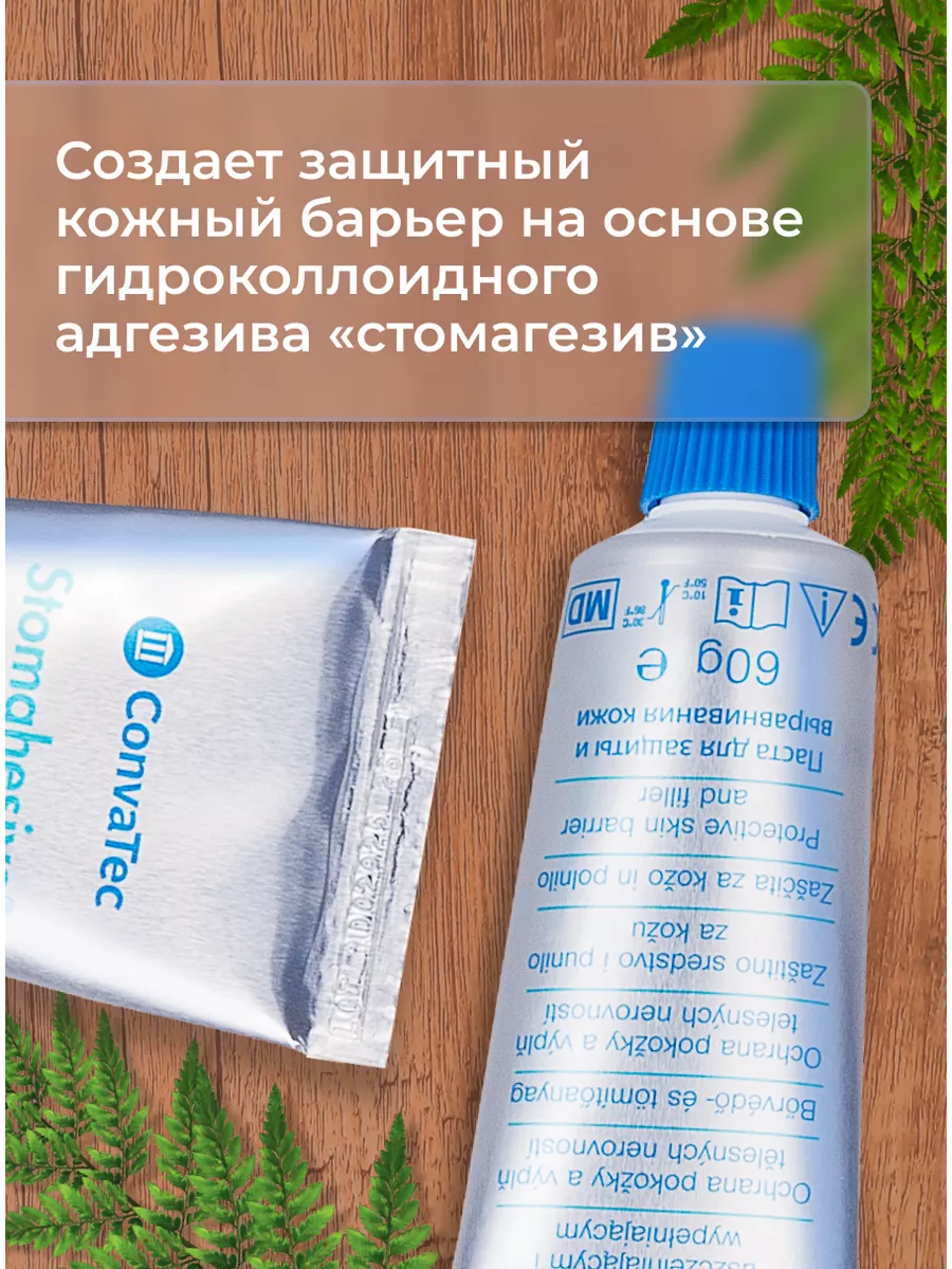 Convatec Стомагезив паста герметик для стомы ConvaTec 116646850