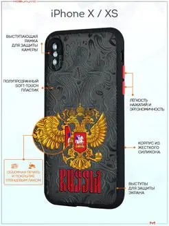 Бампер на iPhone X XS принт Герб РФ