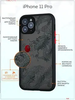 Бампер на iPhone 11 Pro принт Дракон