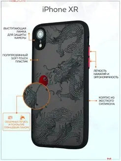 Бампер на iPhone XR принт Дракон