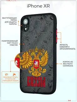 Бампер на iPhone XR принт Герб РФ