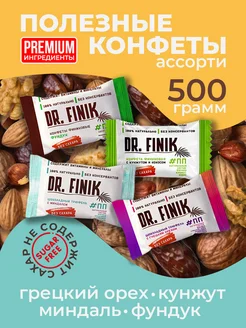 Финиковые ПП конфеты без сахара "Ассорти" 500г