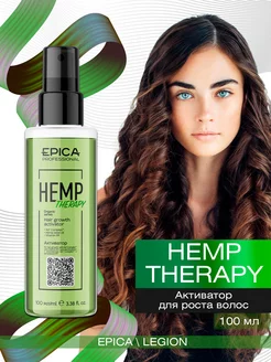 Hemp therapy Organic Активатор роста волос 100 мл