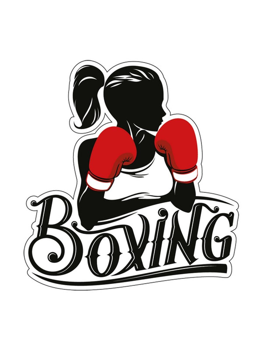 Наклейки бокс. Бокс логотип. Boxing наклейка. Женский бокс логотип.