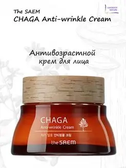 Крем CHAGA Anti-wrinkle Cream