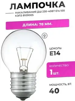 Лампа накаливания 230V 40W E14 для дома и офиса