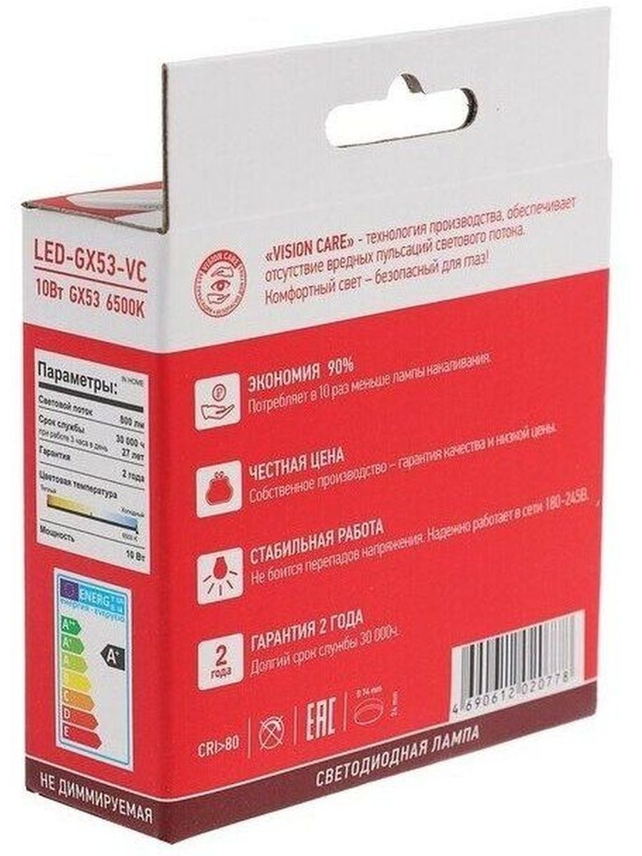 In home led vc