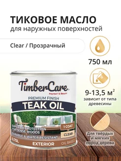 Защитное тиковое масло Teak Oil для дерева