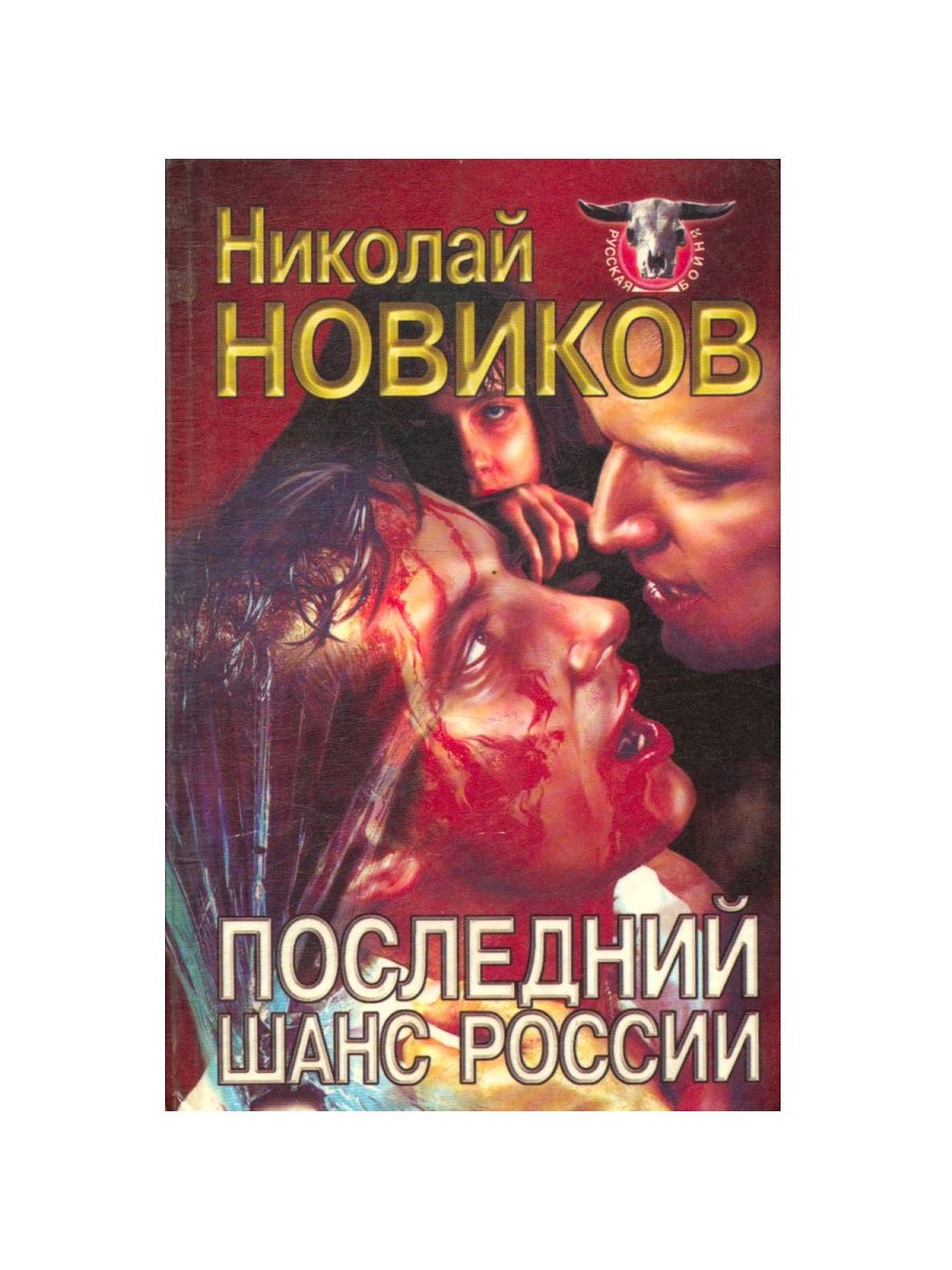 Последний фанфик