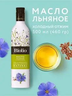 Льняное масло холодного отжима