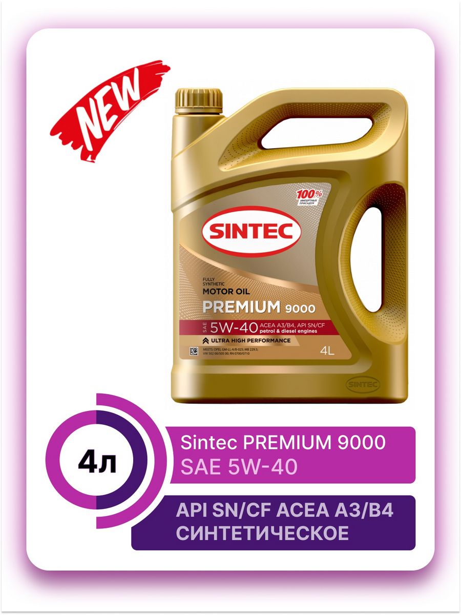 Sintec Premium 5w-40. ACEA a3/b4 API SN/CF. Sintec Premium 5w30 a3/b4 тест. ACEA a3/b4 API SN/CF Hyundai x-TWWR. Масло 5w40 api sn cf