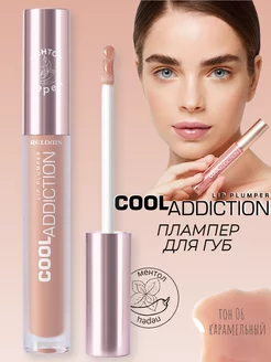 Блеск плампер для губ увеличивающий COOL ADDICTION