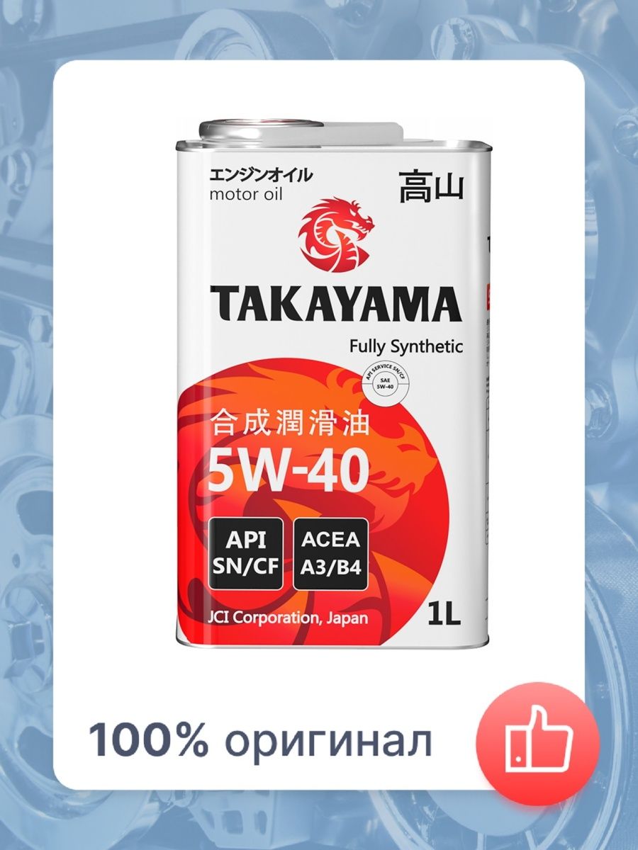 Отзывы о масле такаяма. Takayama 5w-40 API SN/CF. Takayama Oil. Масло Такаяма SN И SL отличие. Takayama лого.