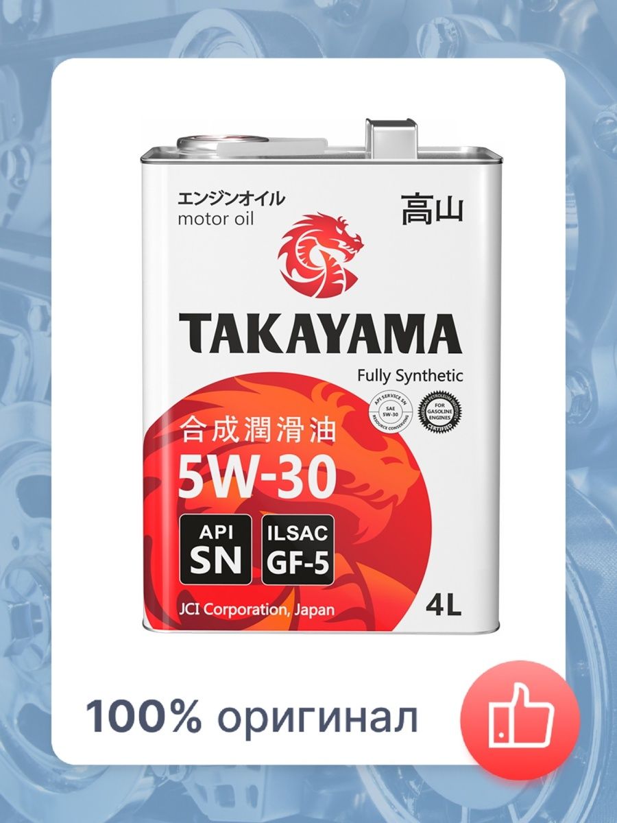 Отзывы о масле такаяма. Takayama 5w30 SN gf-5. Моторное масло Takayama fully-Synthetic SN/gf-5 5w-30. Takayama SAE 5w-30. Масло Такаяма 5w30 виды.