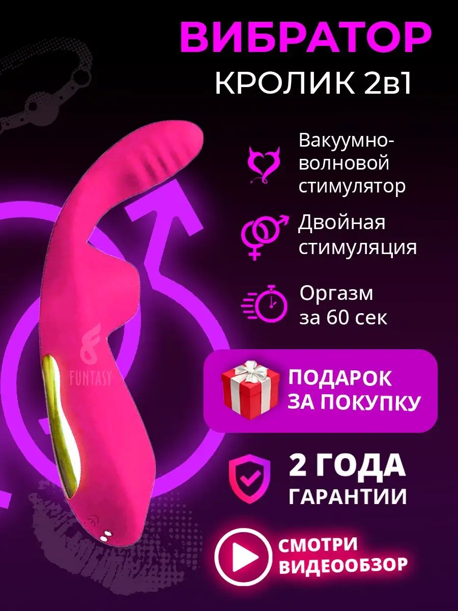 Вакуумно волновой стимулятор фаллос 18+ Funtasy-X 116795755 купить за 338  500 сум в интернет-магазине Wildberries