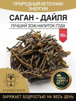 Чай травяной Саган Дайля