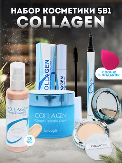 Набор косметики для макияжа и ухода Collagen