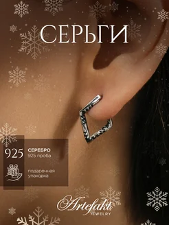 Серьги Серебро 925 серебряные Ромбы с черным камнем