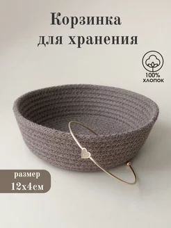 Корзинка для хранения плетеная из джута