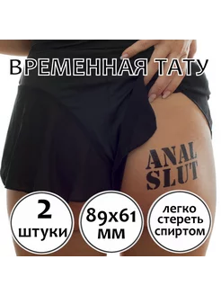 Сексуальное тату "Anal slut"