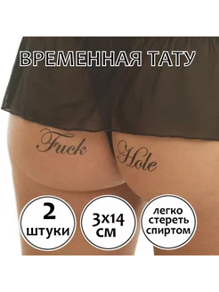 Пошлое тату "Fuck Hole"