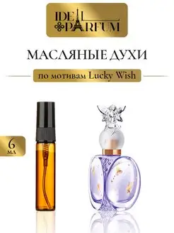 Масляные женские духи Lucky wish