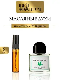 Масляные унисекс духи Byredo Marijuana