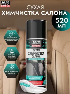 Химчистка салона автомобиля