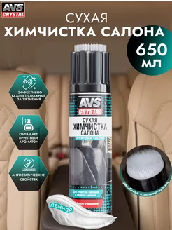 Химчистка салона автомобиля