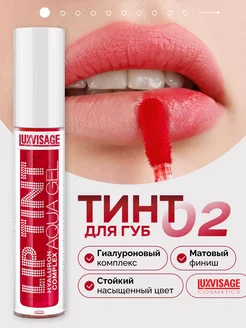 Оттеночный гель-тинт для губ LIP TINT AQUA GEL hyaluron