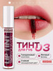 Оттеночный гель-тинт для губ LIP TINT AQUA GEL hyaluron бренд LUXVISAGE продавец Продавец № 79336