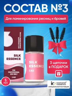 Состав #3 SILK ESSENCE для ламинирования ресниц и бровей 5мл