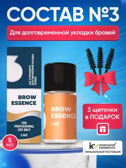 Состав #3 BROW ESSENCE для долговременной укладки бровей 5мл