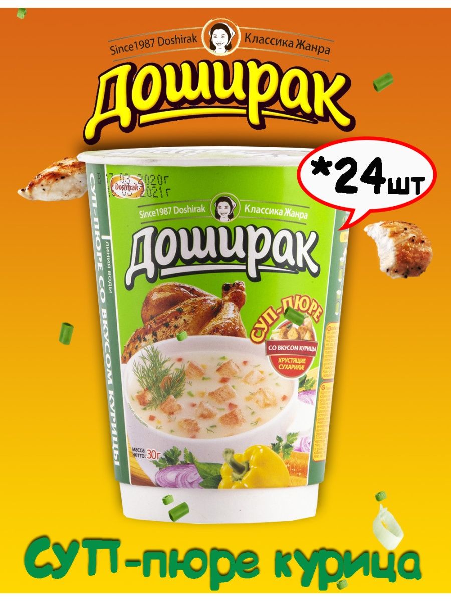 Доширак суп пюре 30г