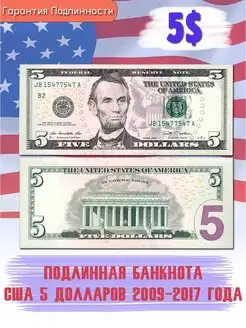 Банкнота США 5 долларов