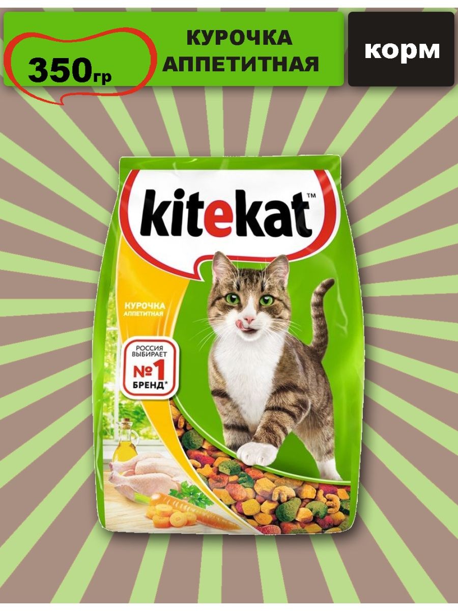 Kitekat rust cheat фото 83