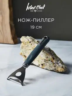 Овощечистка ручная