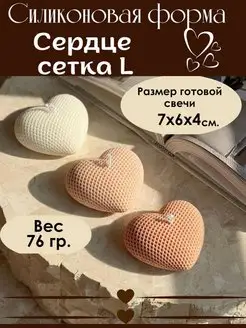 Силиконовая форма для свечей, мыла, гипса молд