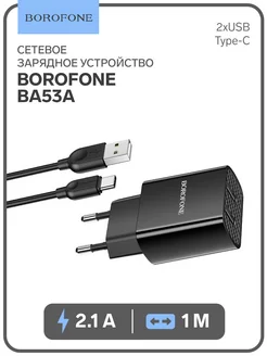 Сетевое зарядное устройство 2xUSB, 2.1 А, кабель Type-C